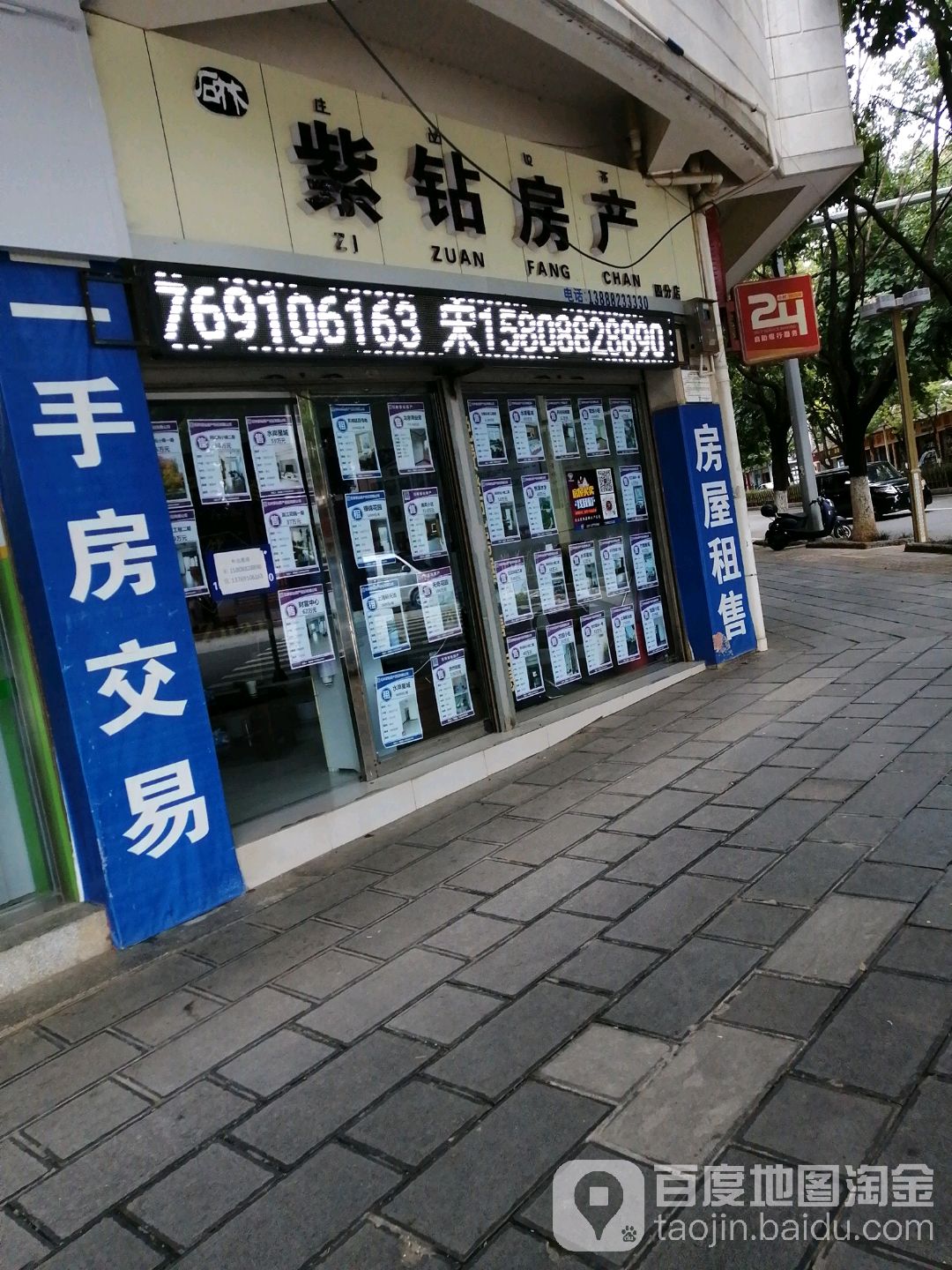 紫钻方产(石林南路店)