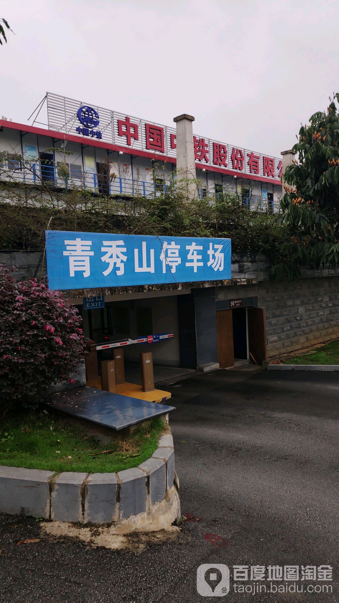 青秀山风景区-地上停车场