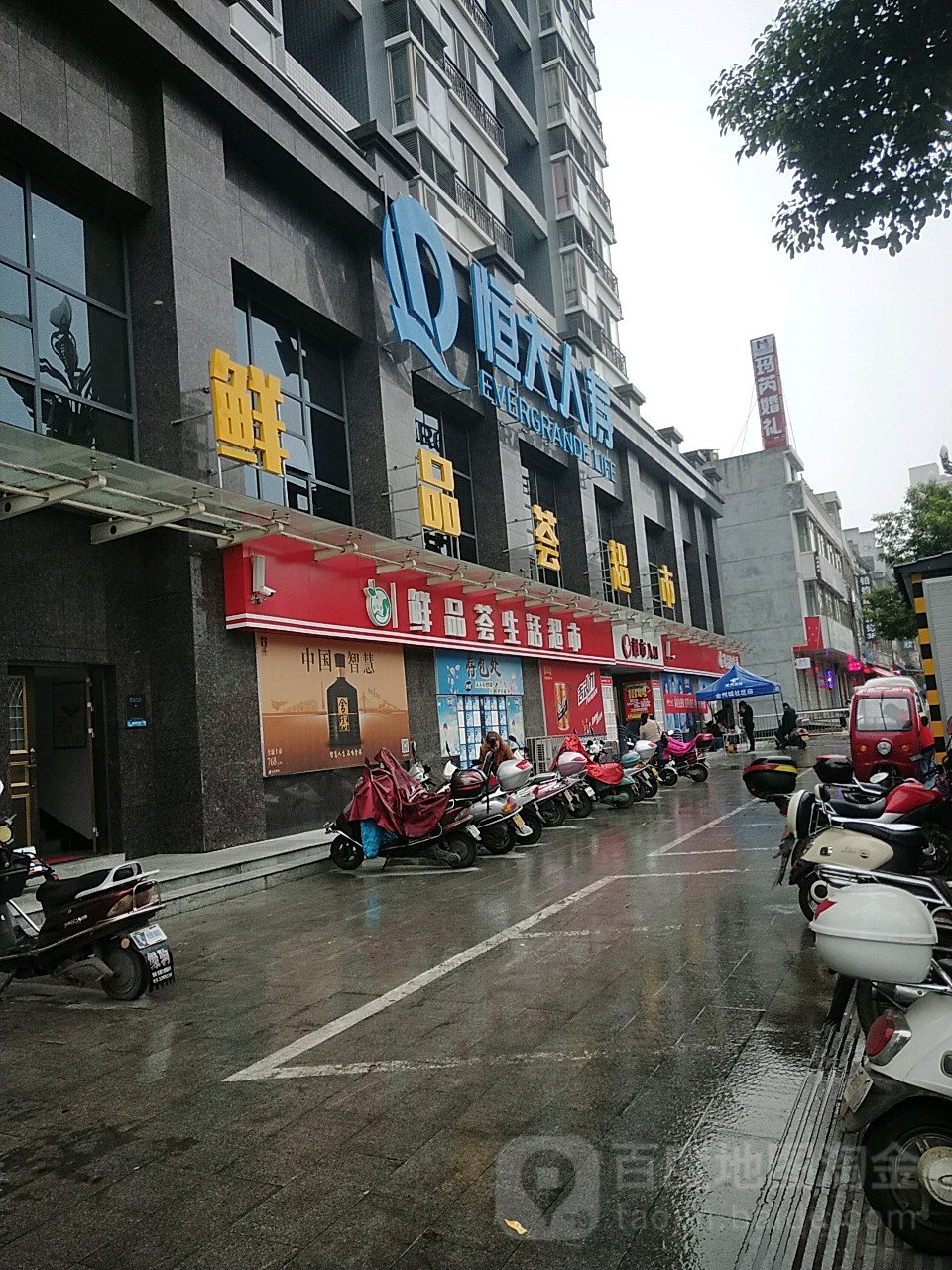 鲜品汇生活超市(兴达大厦店)