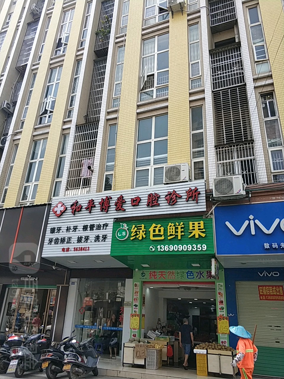 和平博爱口腔诊所(中山二路店)