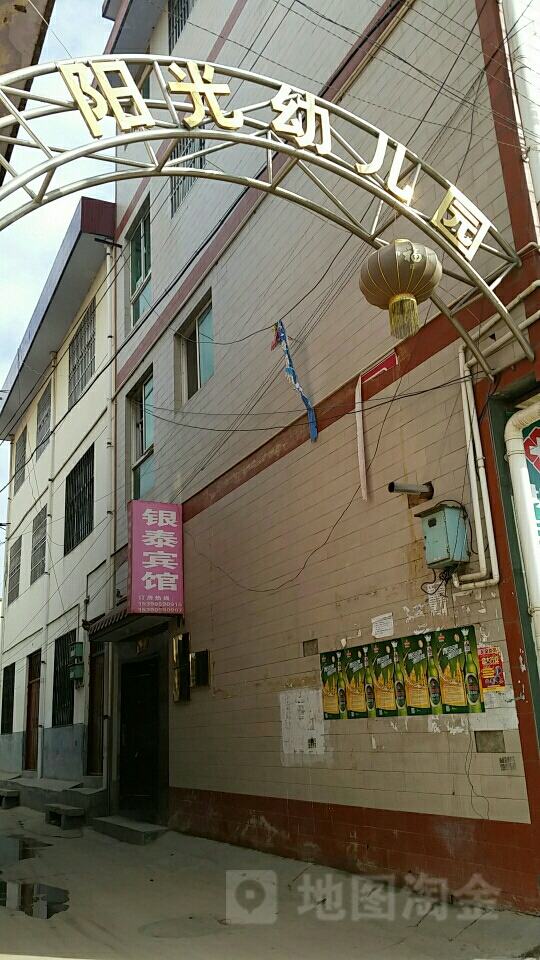 阳光幼儿园(滨河路店)的图片