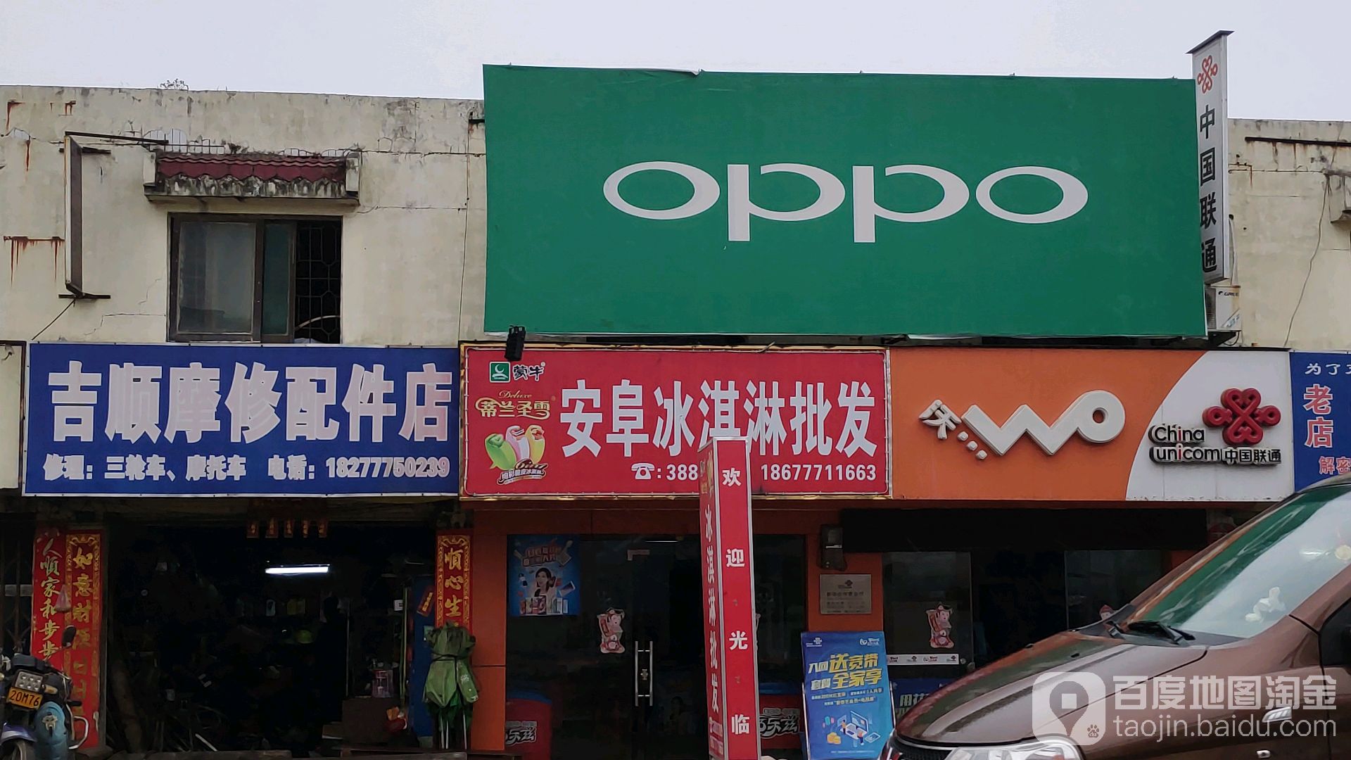 安阜冰淇淋批发