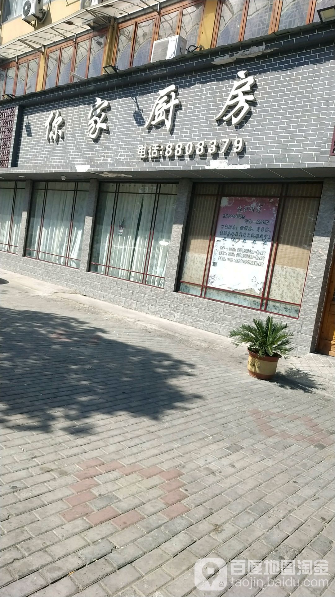 你家厨房(青年路店)