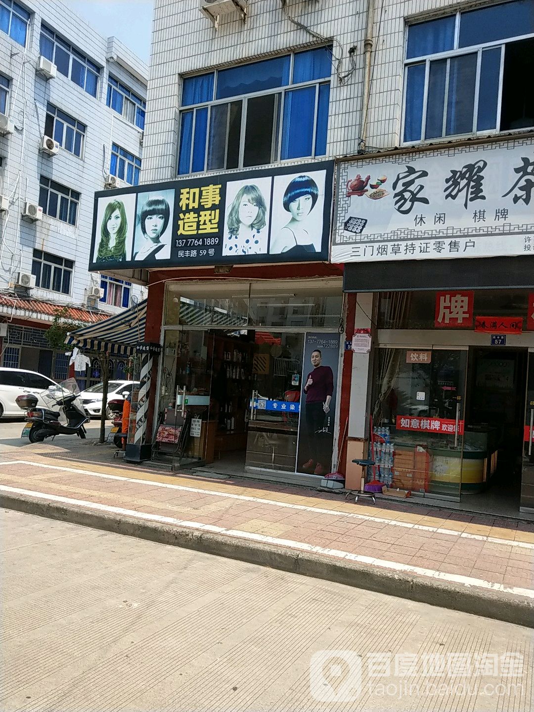 古际号造型