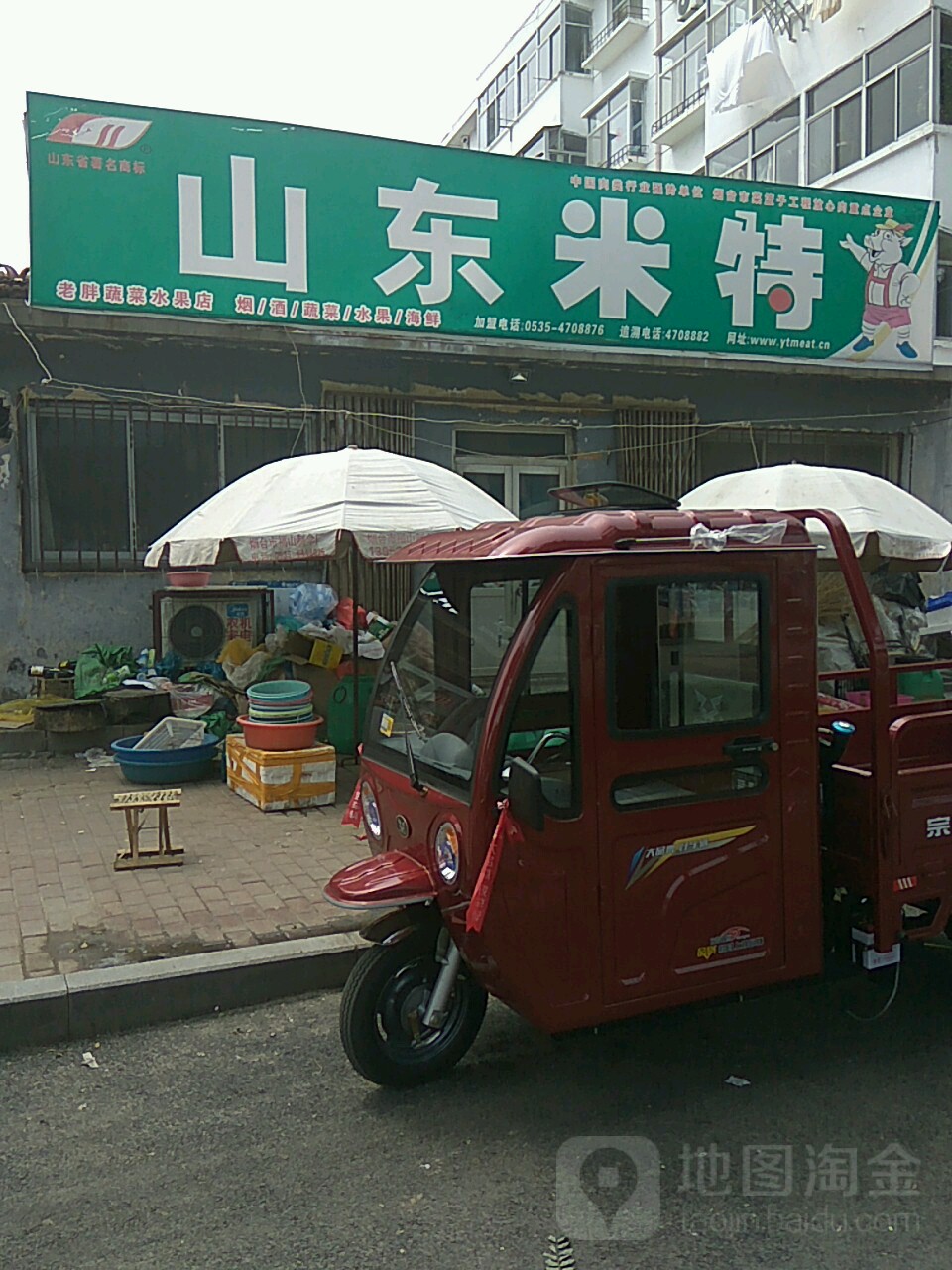 老胖蔬菜水果店