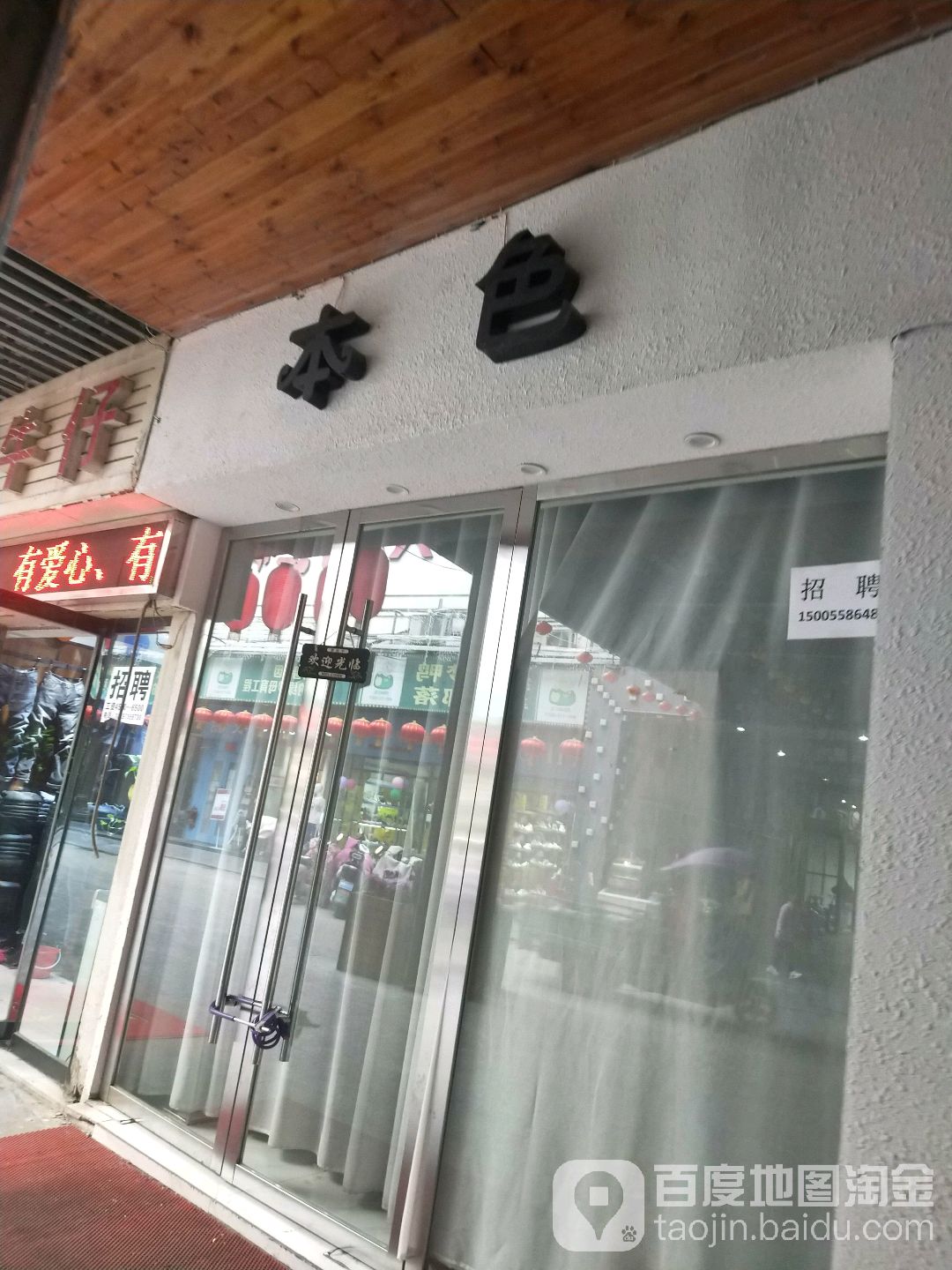 本色美甲美睫(人民中路店)