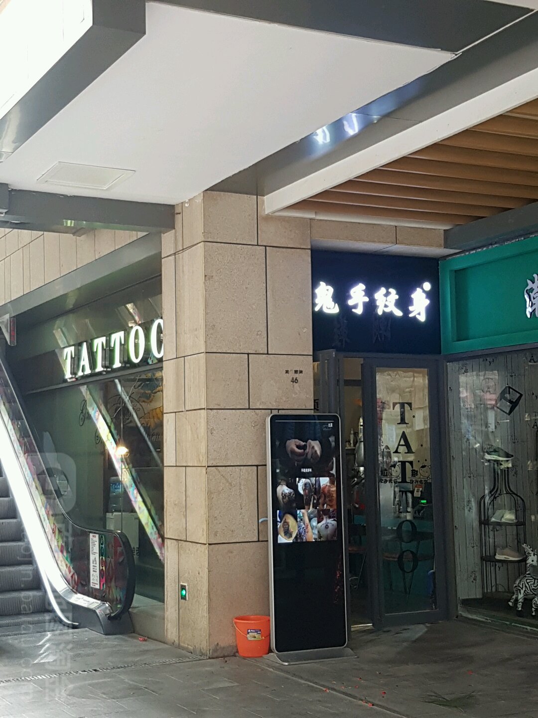 鬼首纹身(正义坊购物中心南馆店)