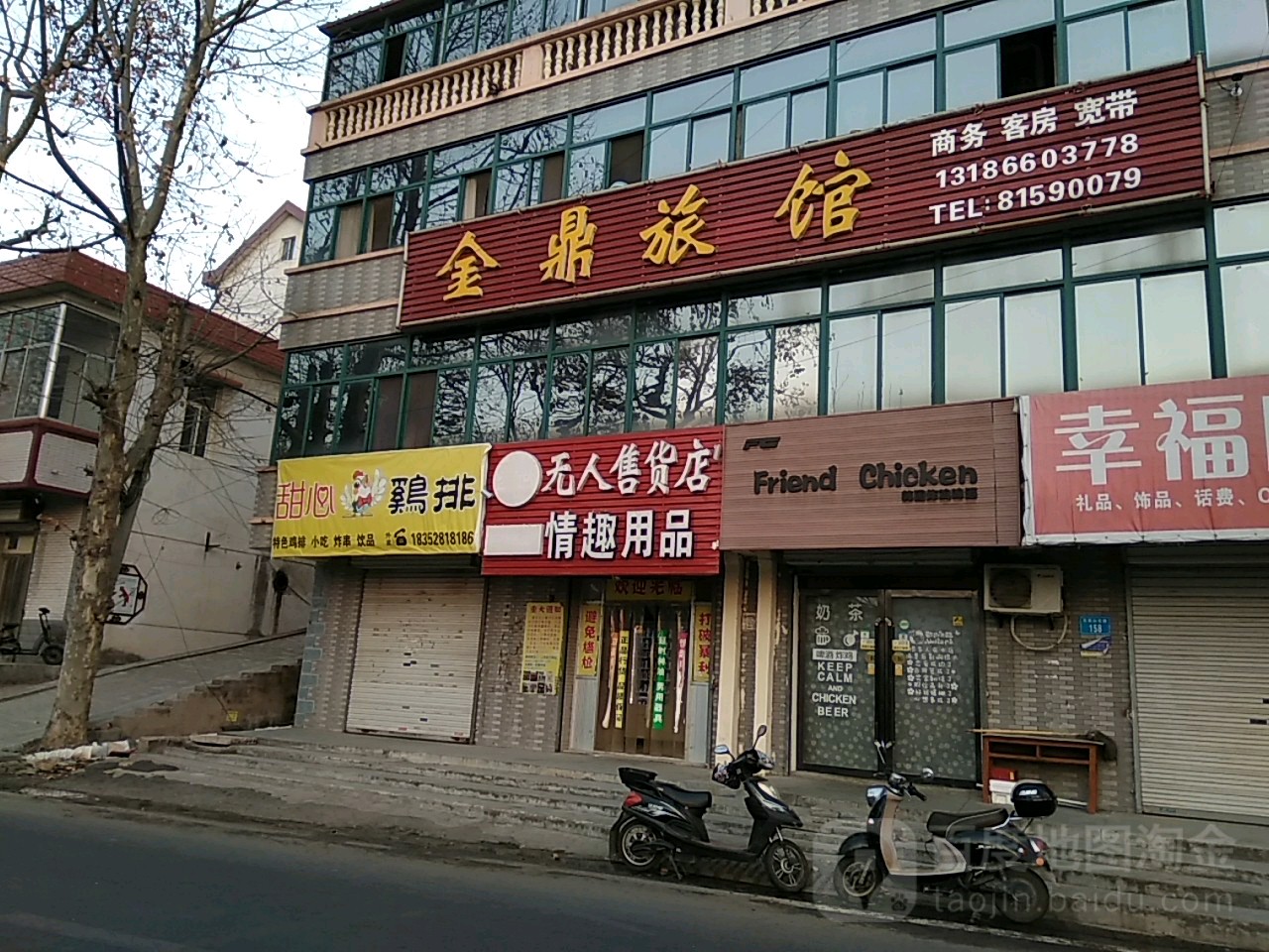 爱恋无人售货店(情趣用品店)