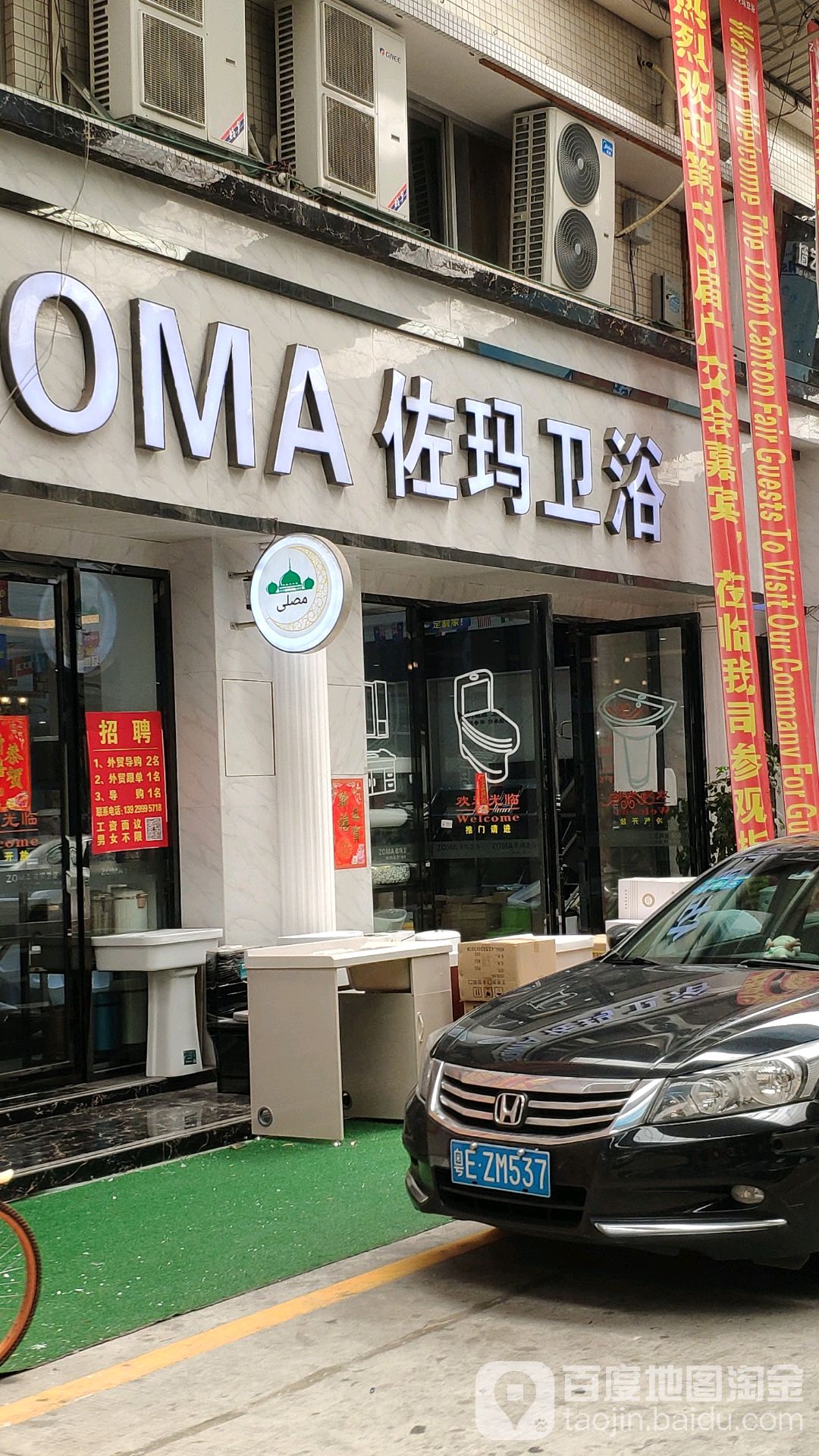 佛山卫浴批发市场 全网资源