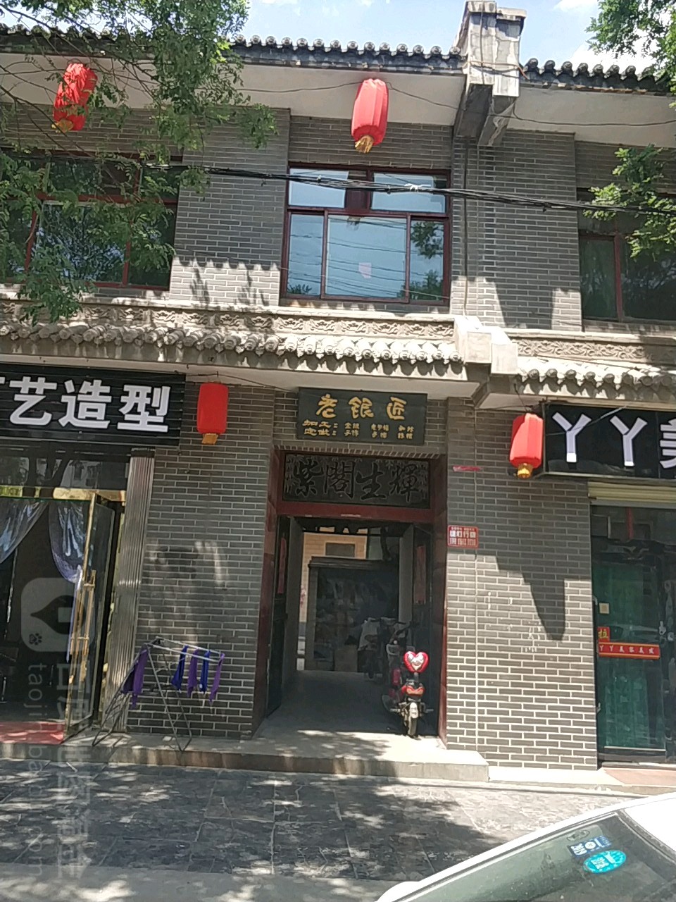 老盈江(河下东街店)