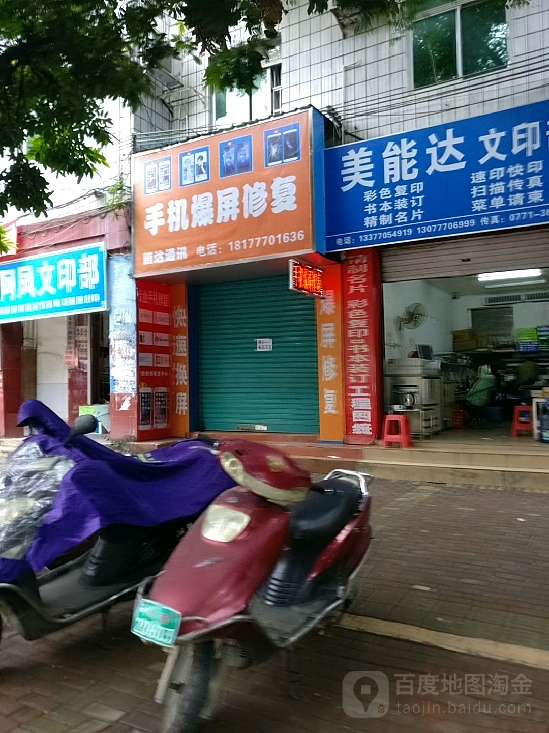 手机爆屏修复(屏俢复店)