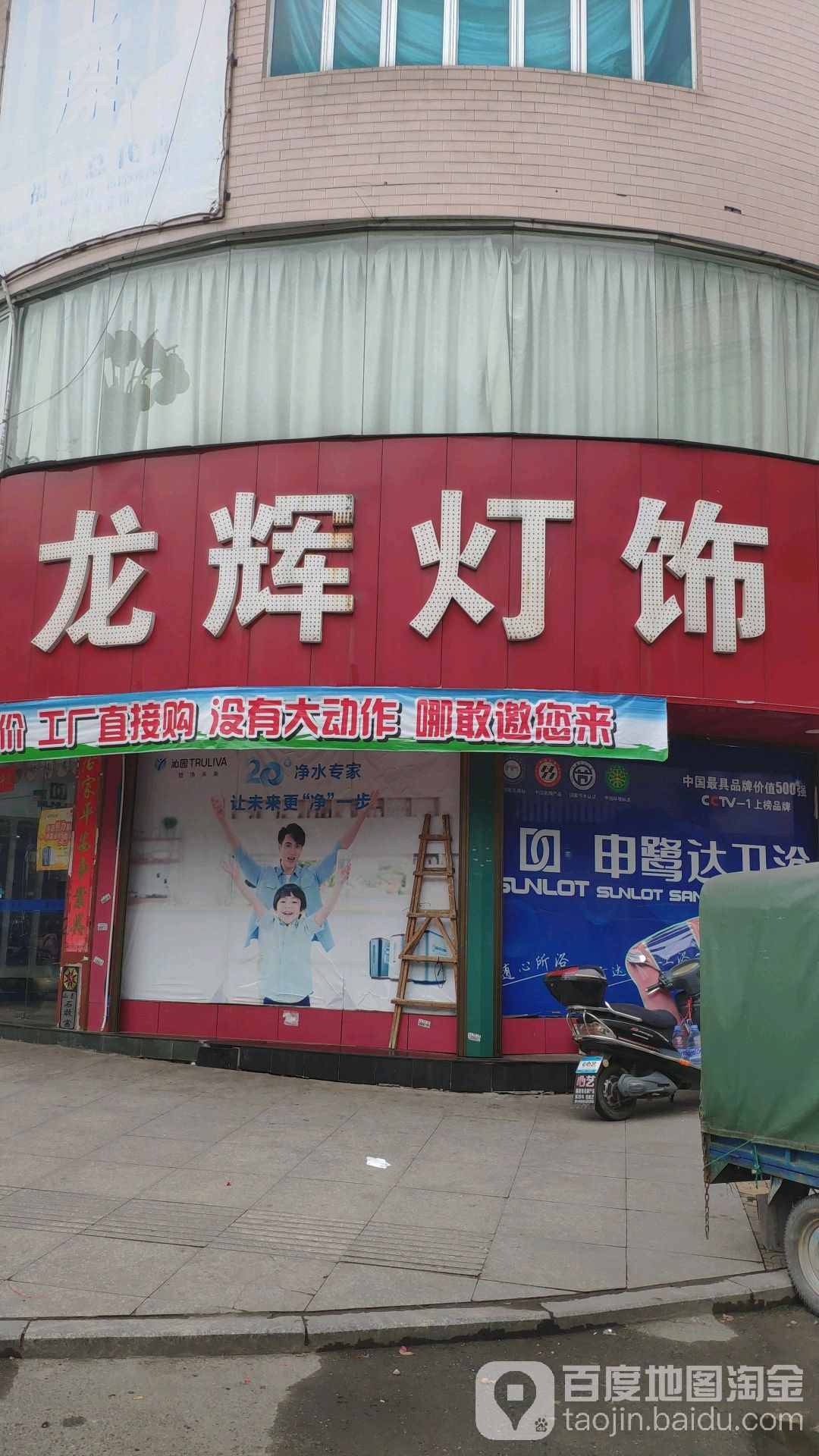 龙辉灯具