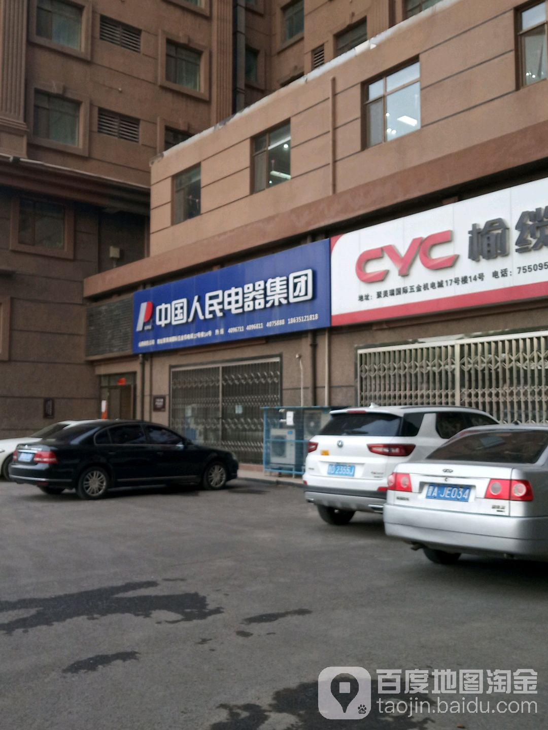 地址(位置,怎么去,怎么走):  山西省太原市小店区聚美瑞国际五金机电