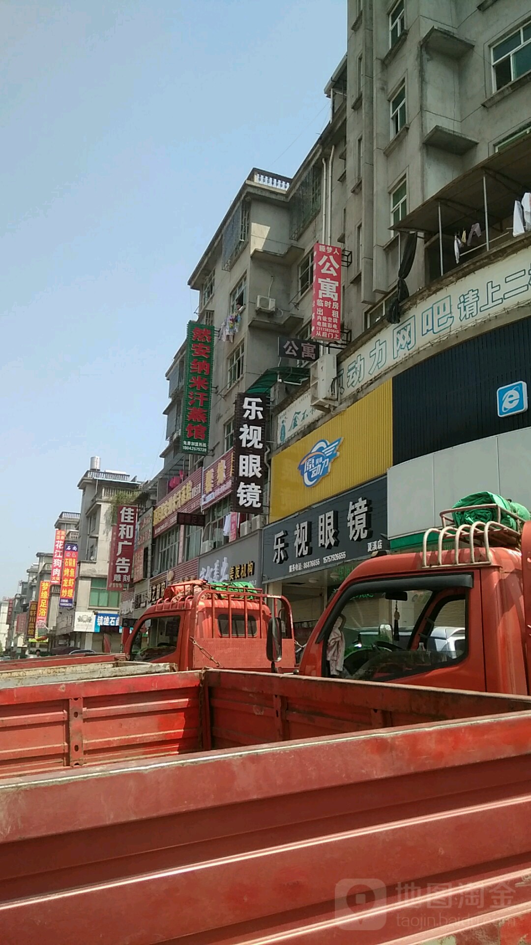 电视眼镜(夏溪店)