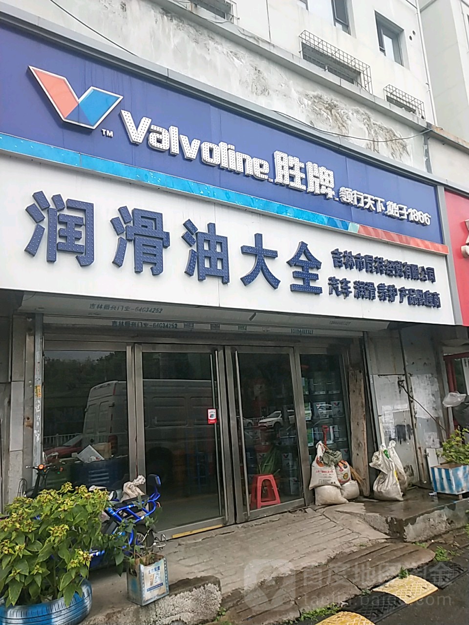 吉林市昆祥经贸有限公司