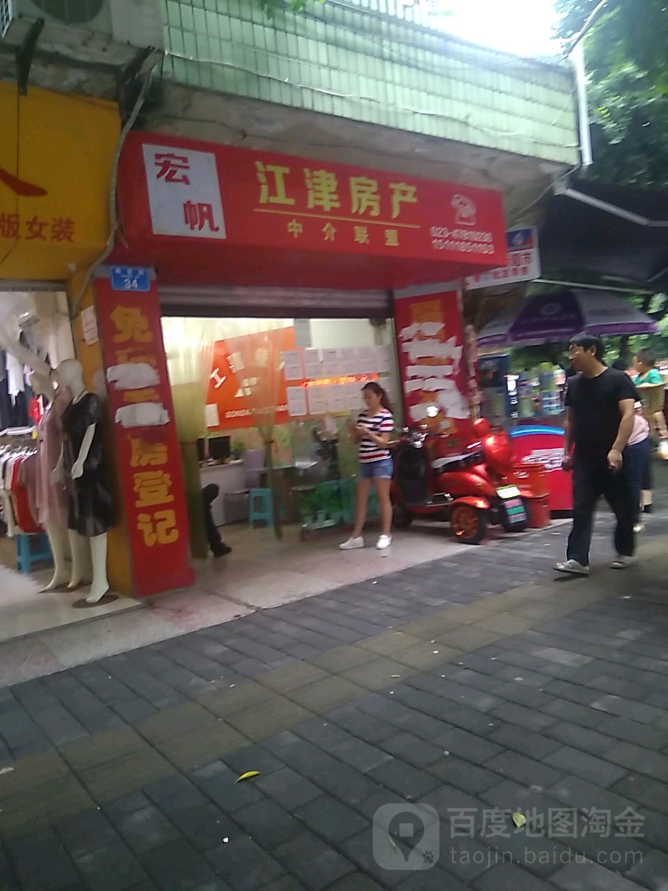 工喜江津区产