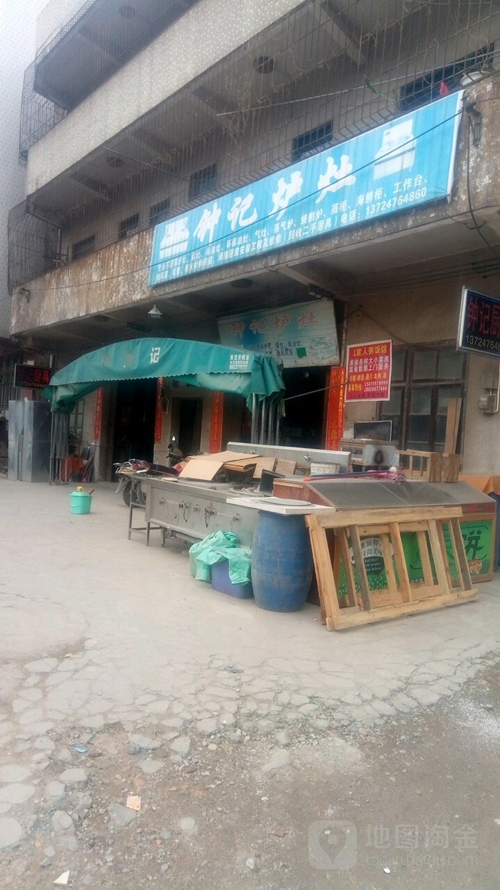 钟记厨具设备