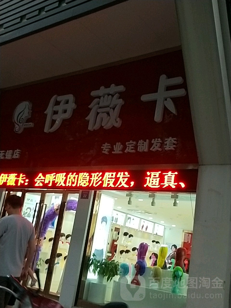 微卡金假发(无锡旗舰店)