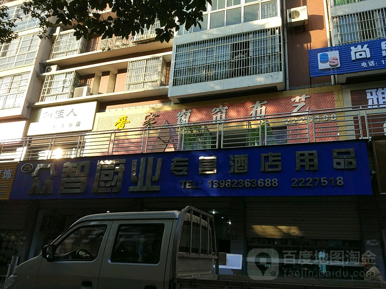 众智厨业专营酒店用品