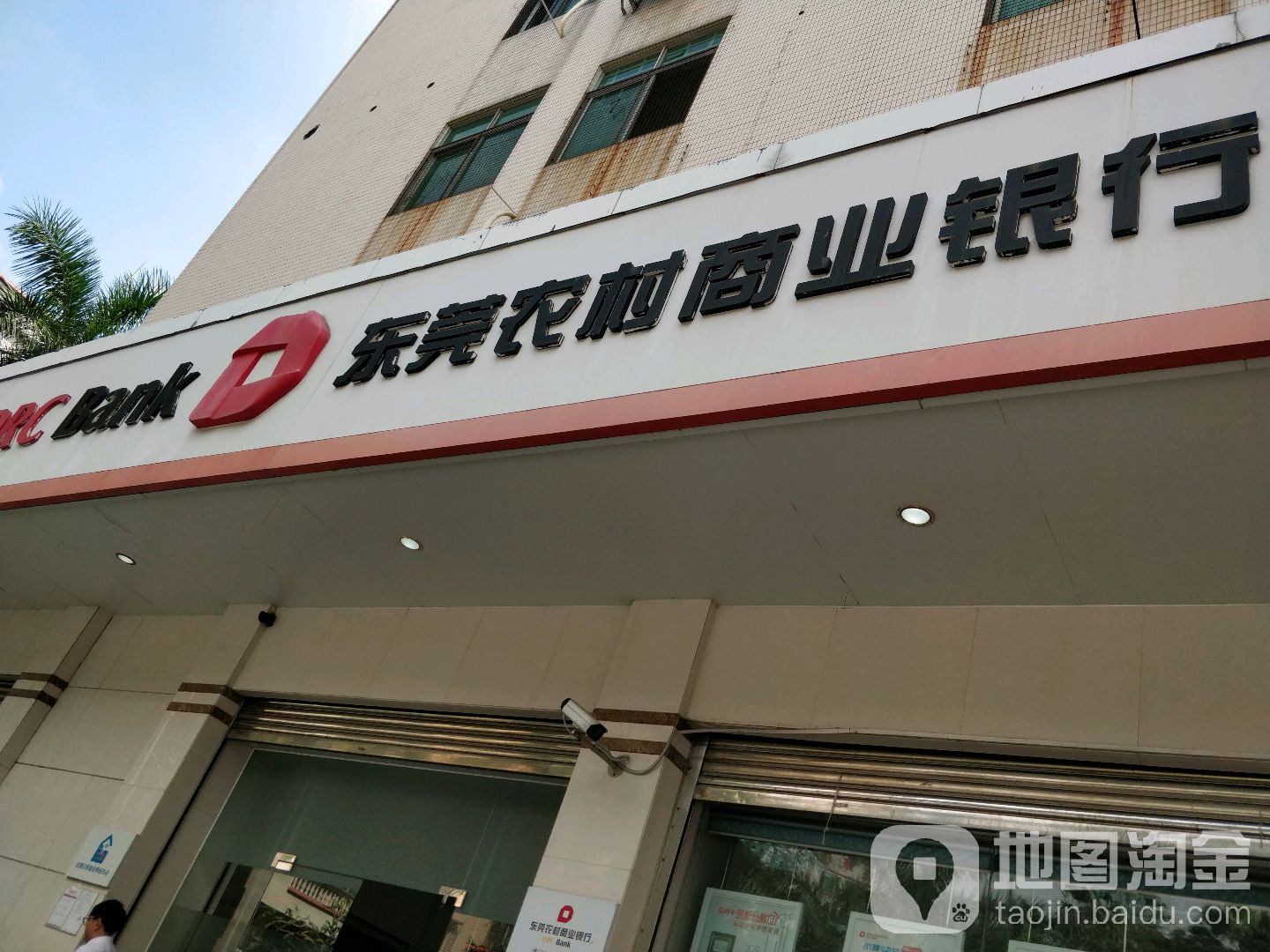 清溪东莞农村商业银行打流水 全网资源