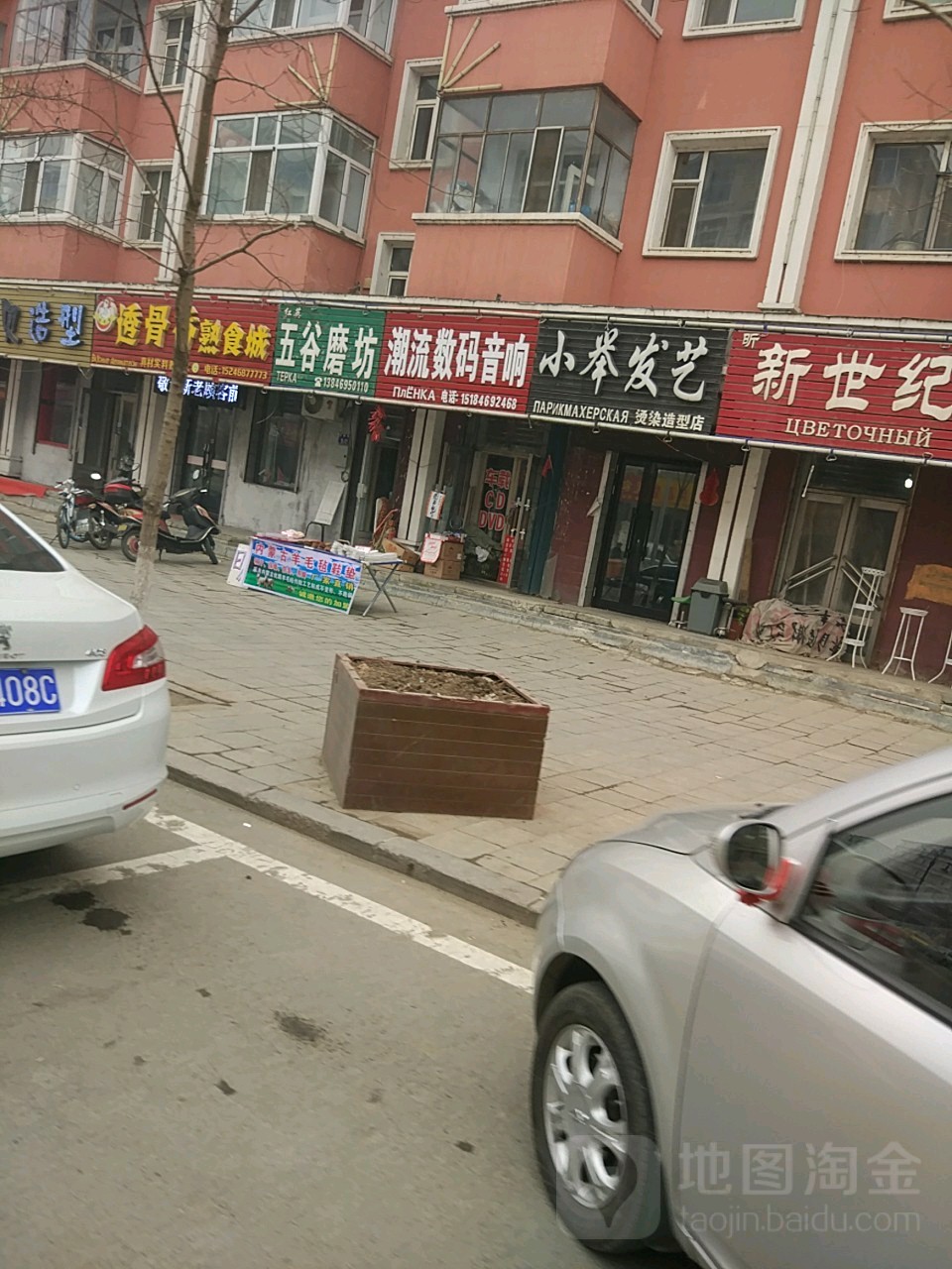 潮流数娘码音响(迎春街店)