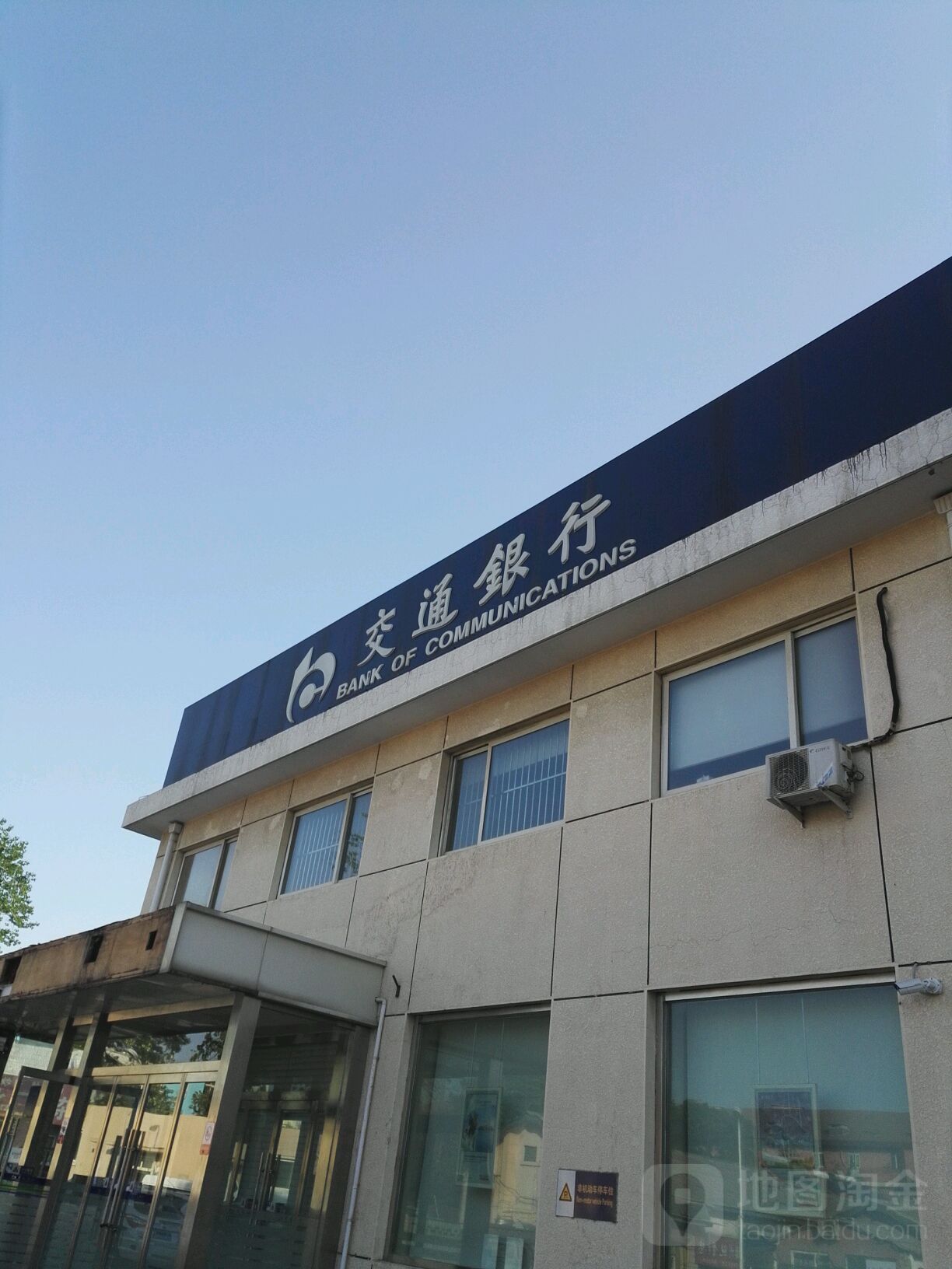 联通银行(北京长辛店支行)