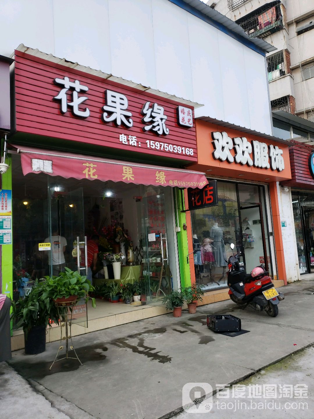 花果缘婚庆花艺