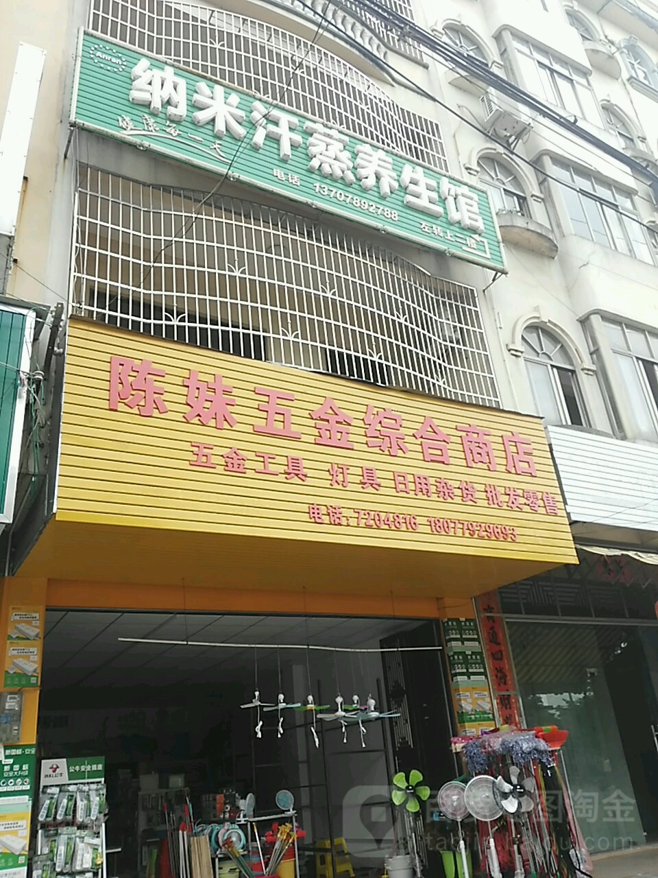 纳米汗蒸养生馆(文蔚坊路店)