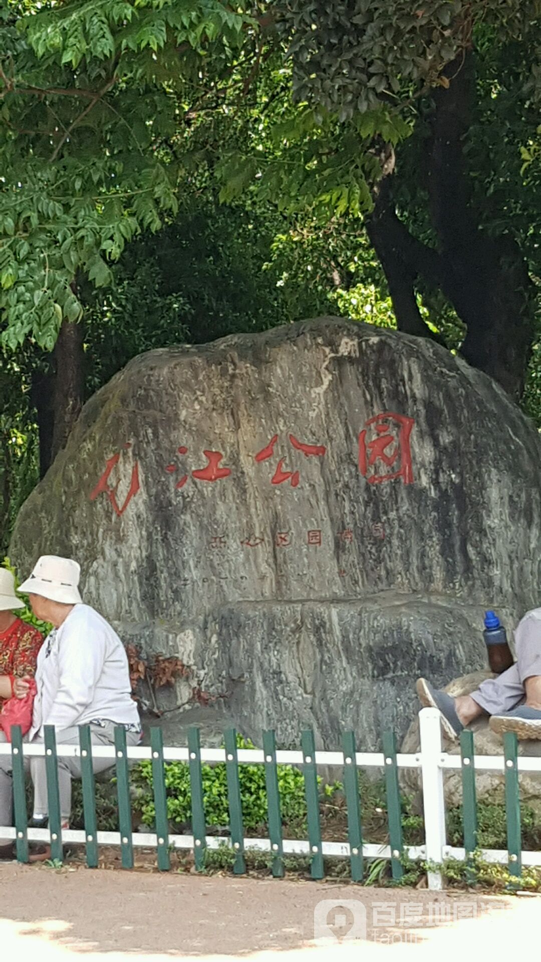 龙江公园(江宁湾西南)