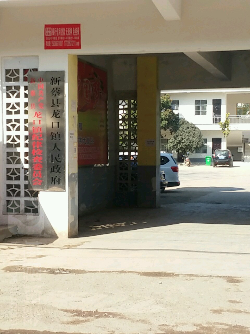 河南省驻马店市新蔡县龙口镇所有城乡结合区