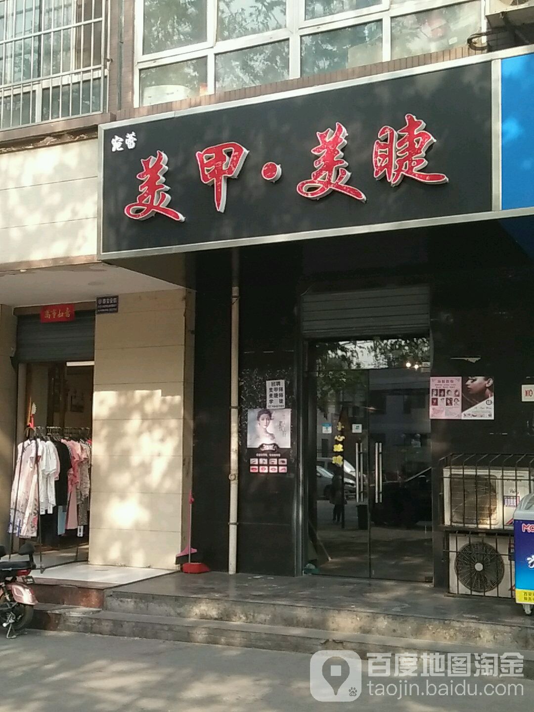 完美美容(三桥新市场店)