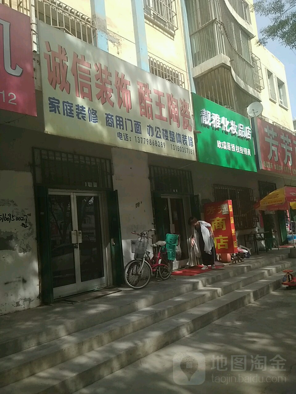 诚信装饰酷王陶瓷