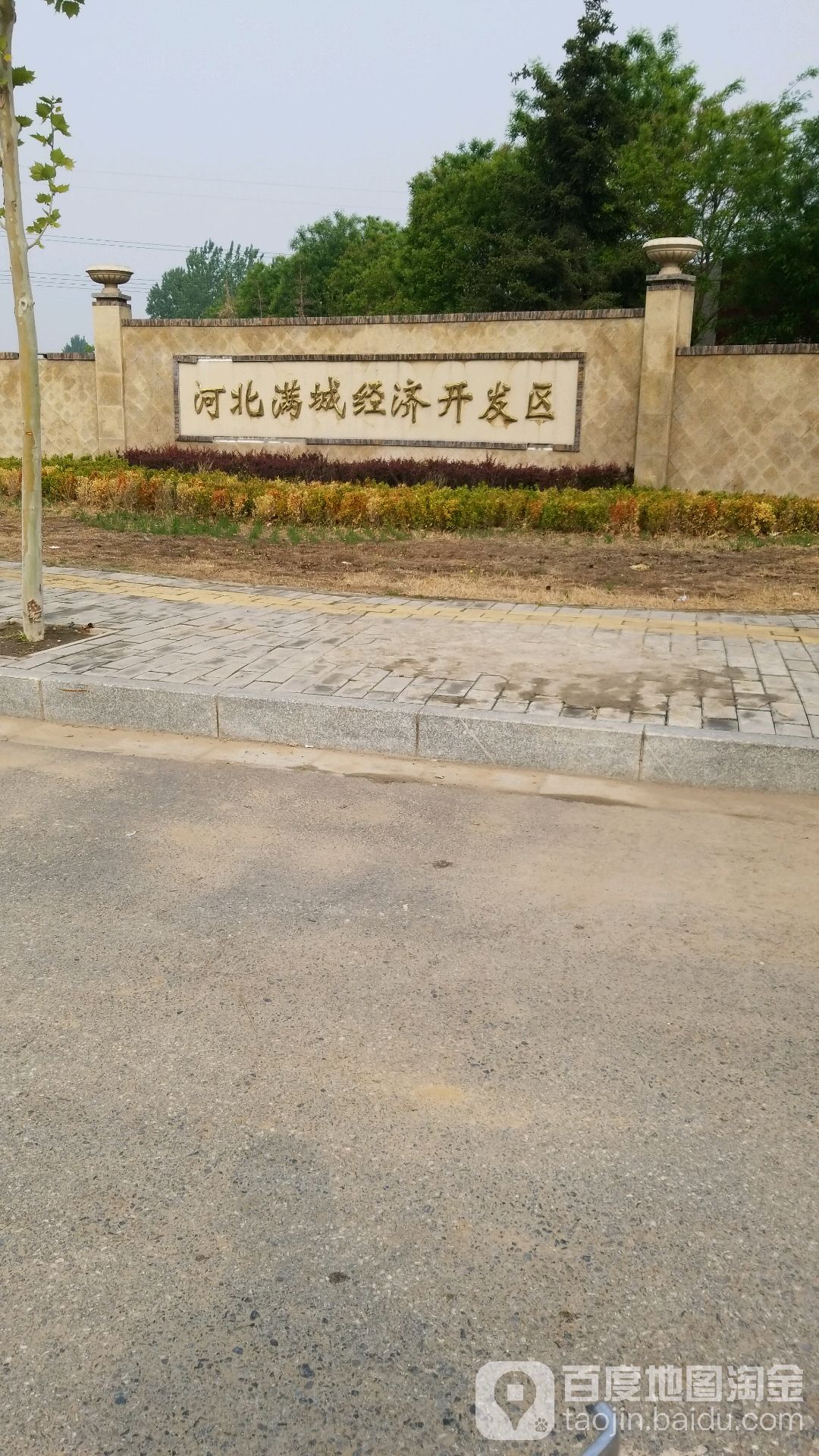 保定市满城区