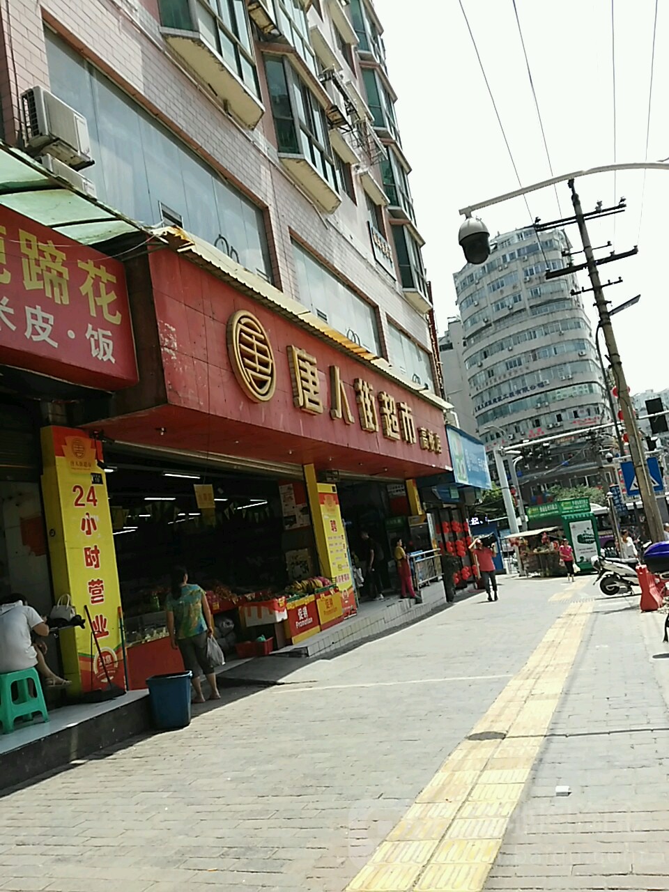 唐人区超市(高桥店)