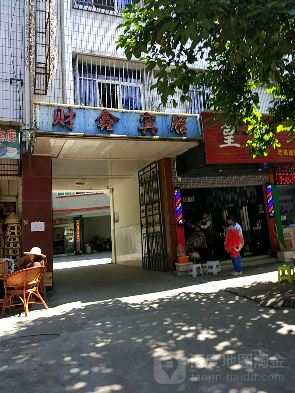 澜沧财鑫酒店