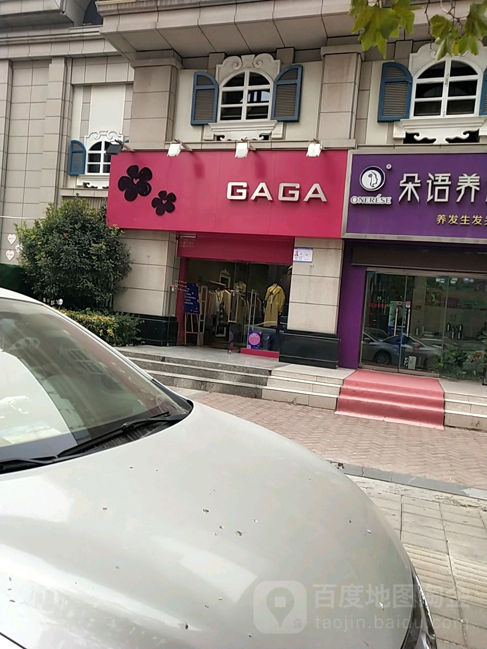 GAGA(列里路店)