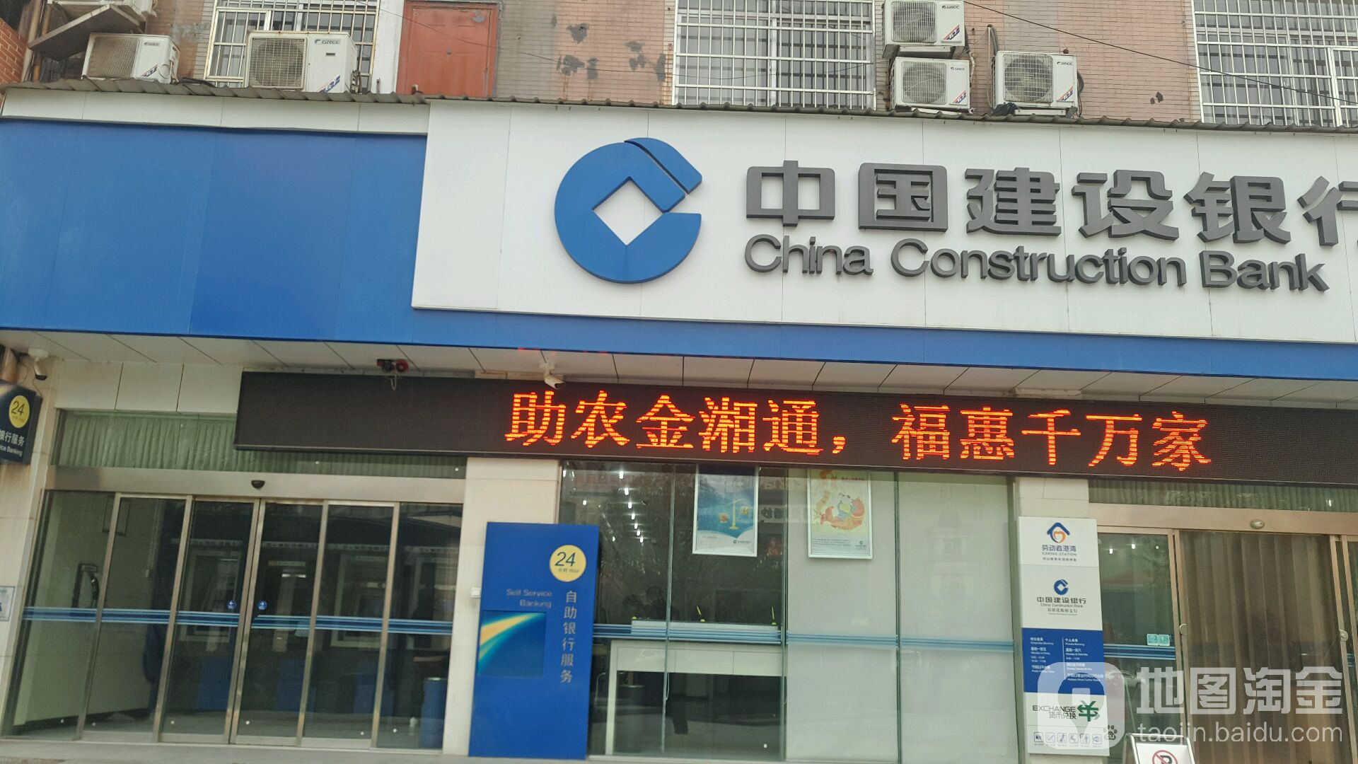 中國建設銀行24小時自助銀行(岳陽花板橋支行)
