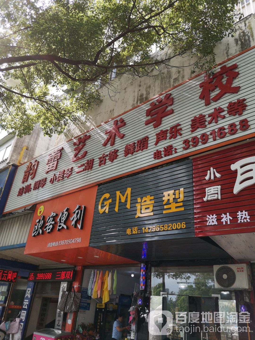 欧客便利店(袁山中路店)