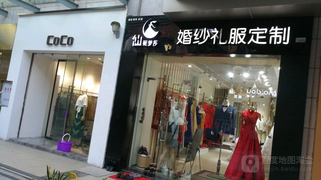 CoCo都可茶饮(大洋晶典店)