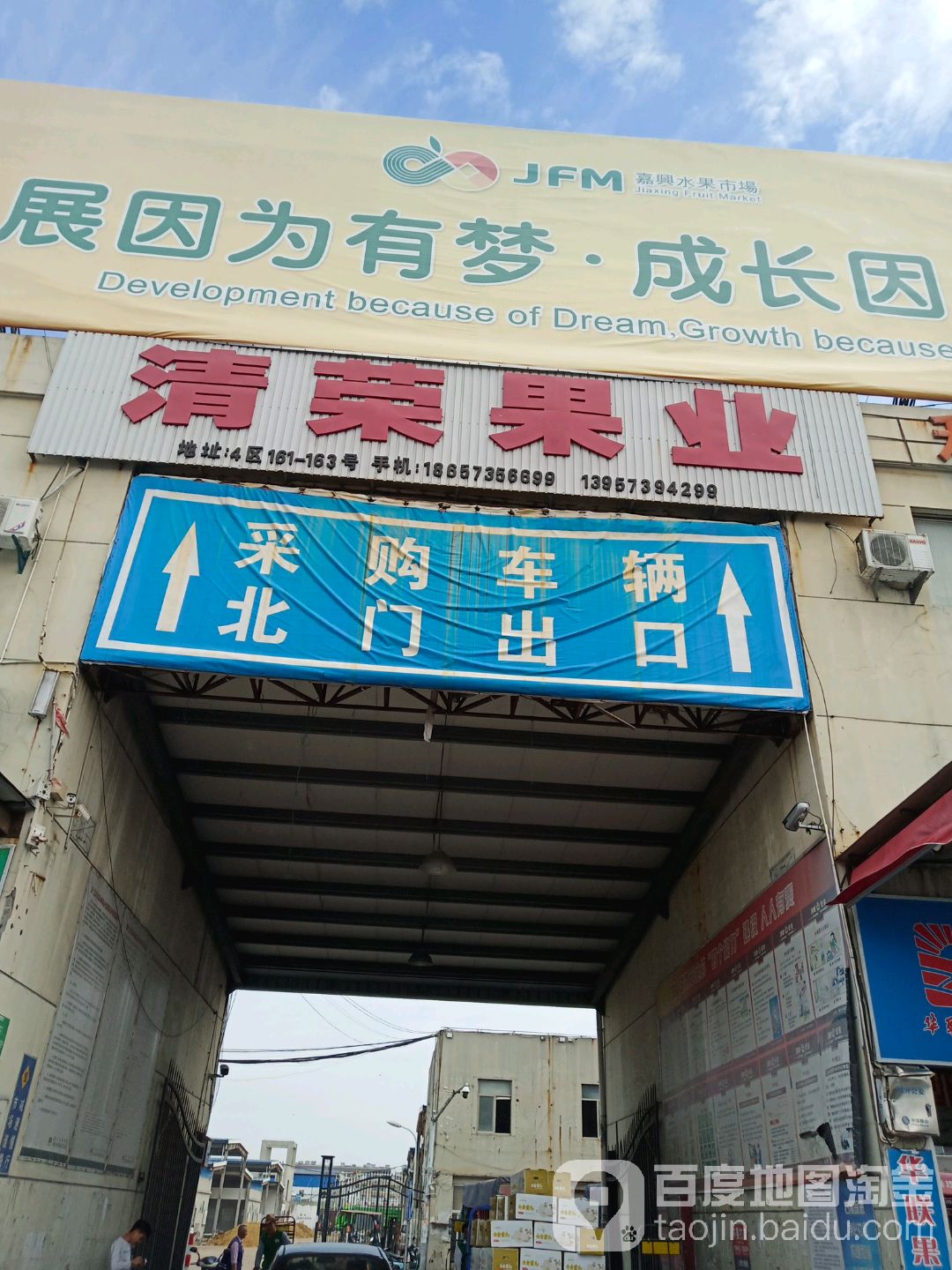 清荣果业(小梁二部)