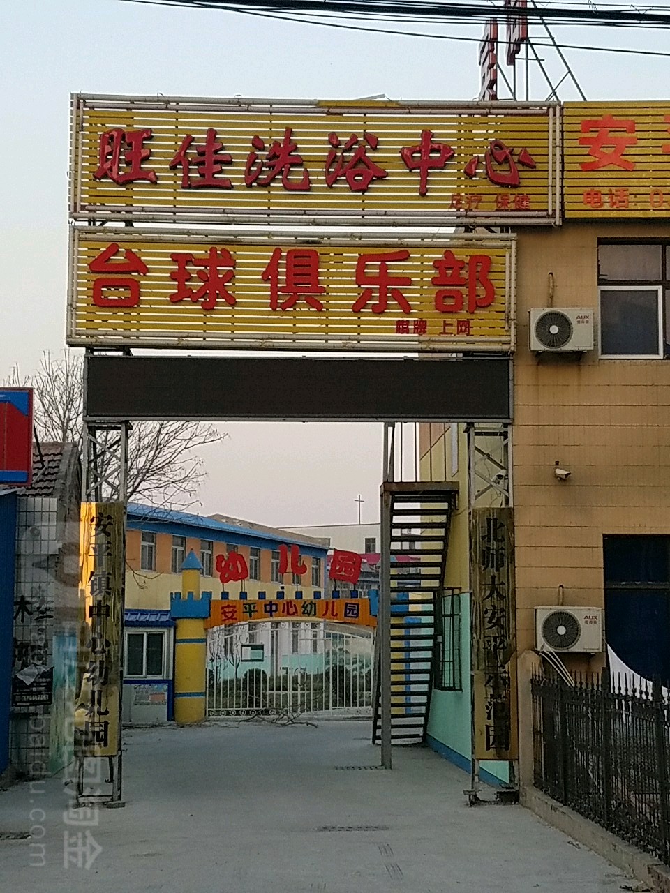 旺佳洗浴休假中心(花香小镇东)