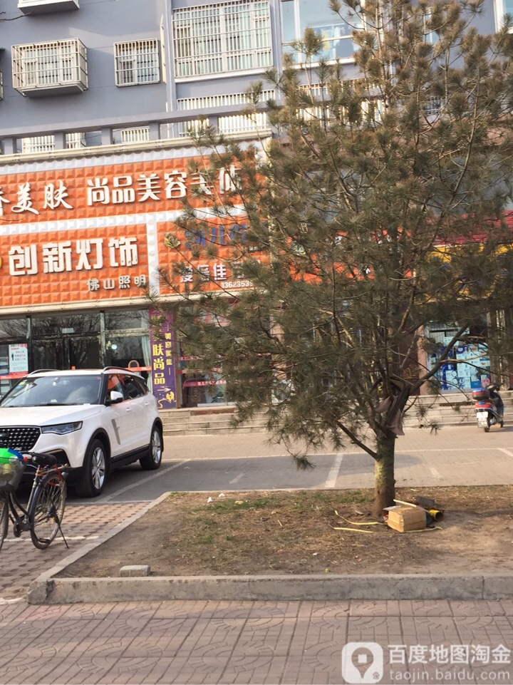 创新灯饰(金龙东街店)
