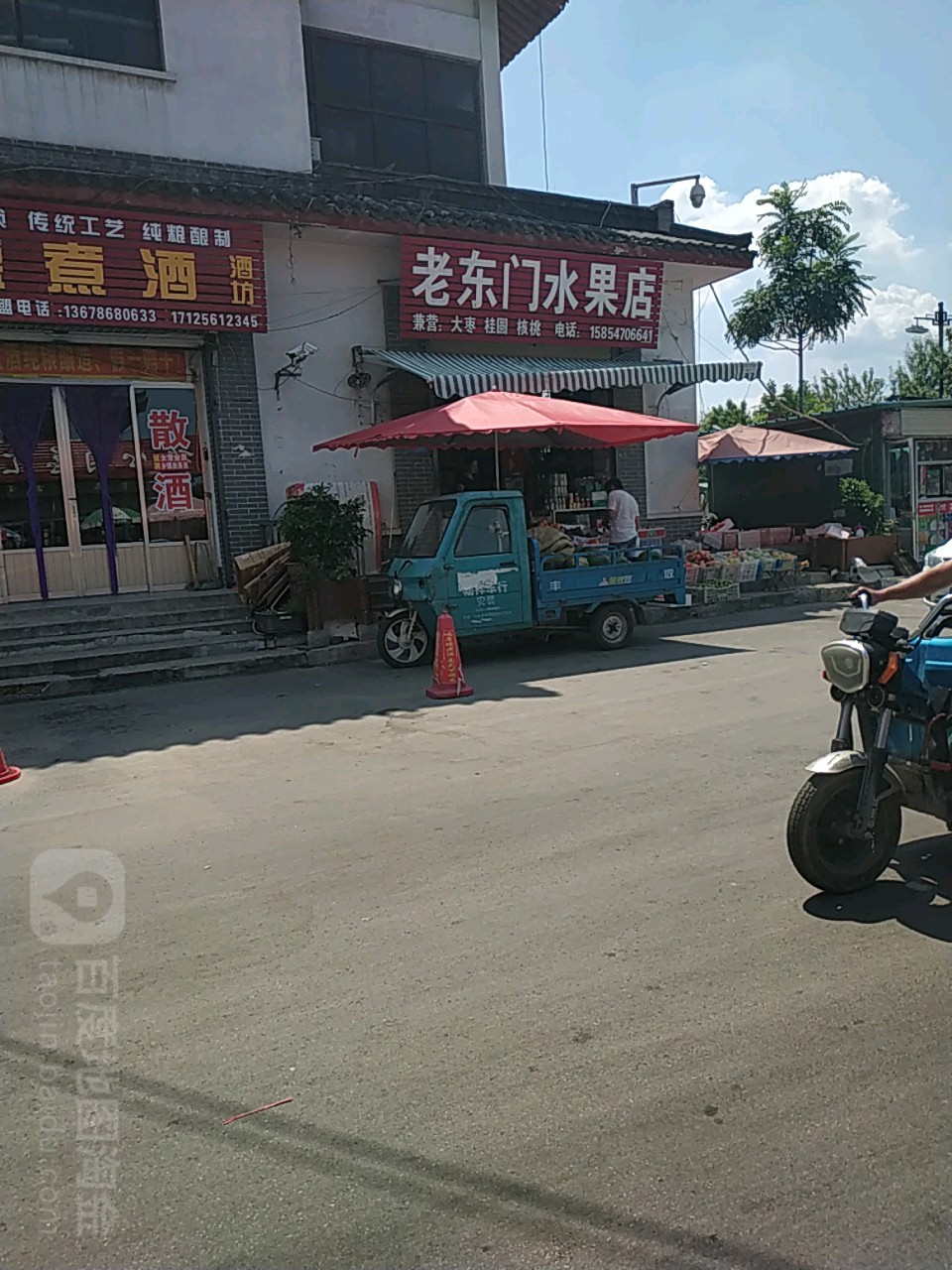 老东门水果店
