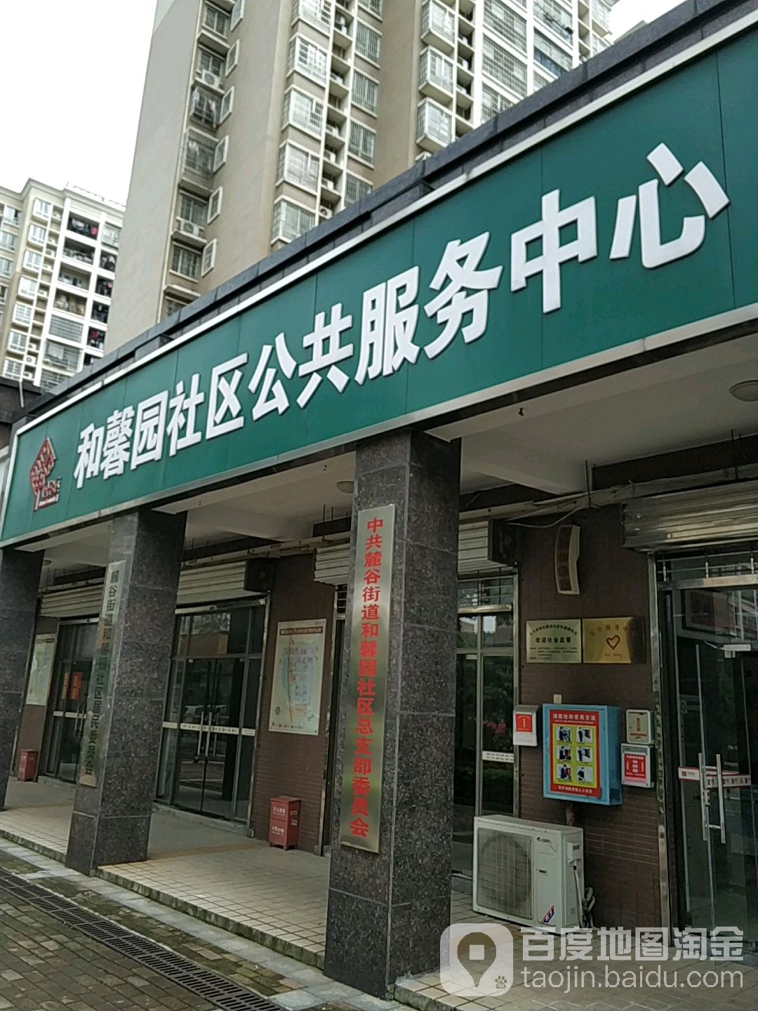 湖南省长沙市岳麓区嘉运路