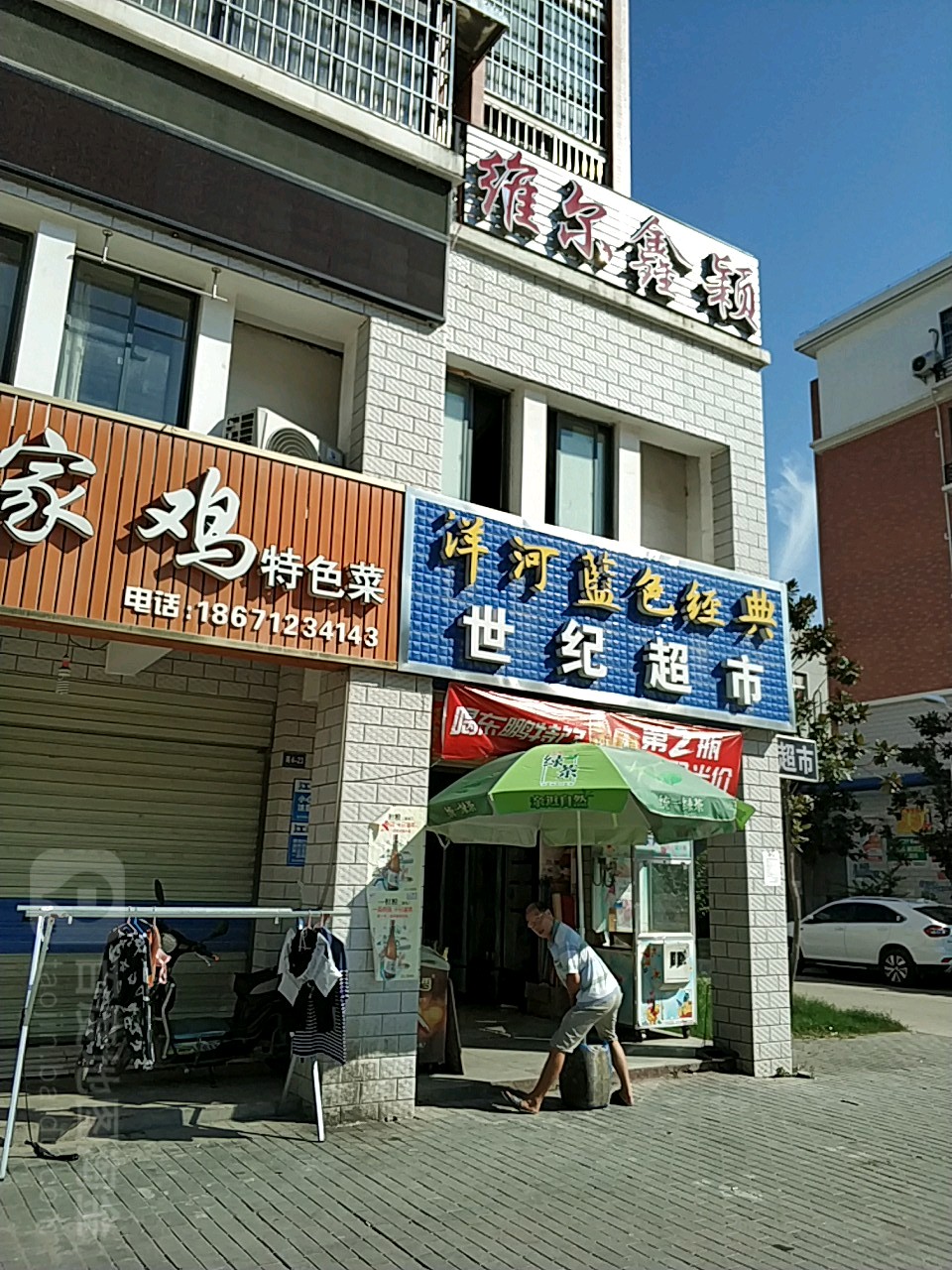 维尔鑫颖