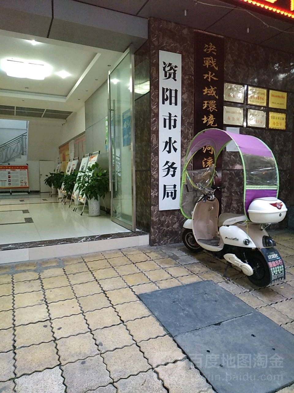 资阳市水务局