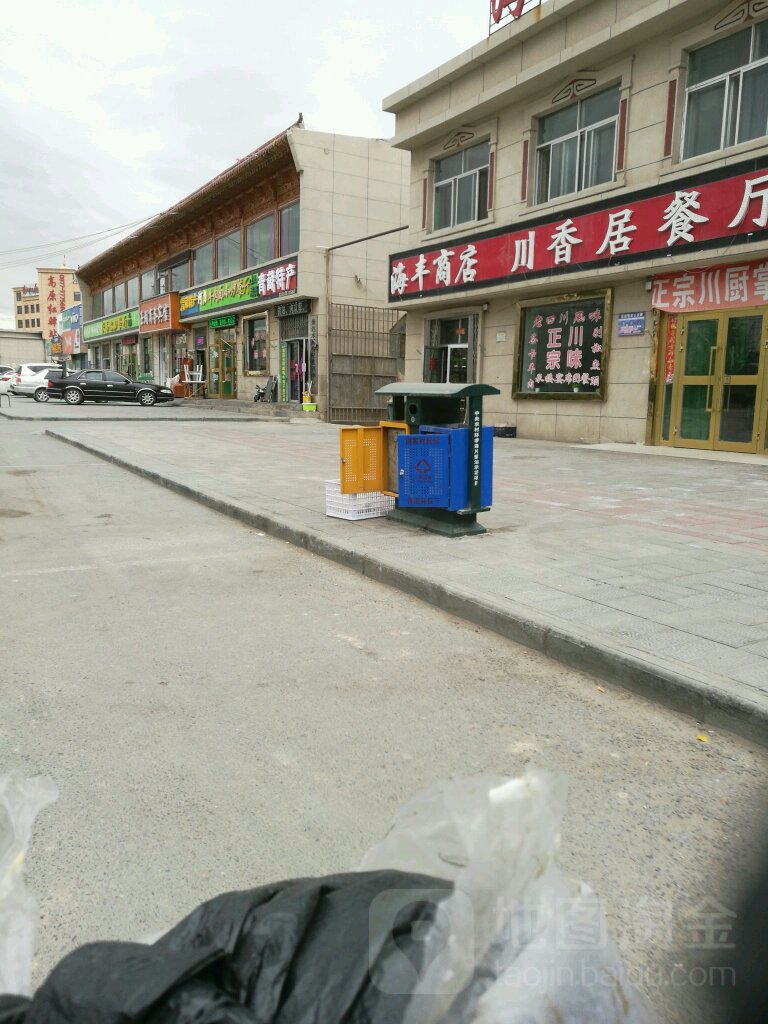 海丰商店