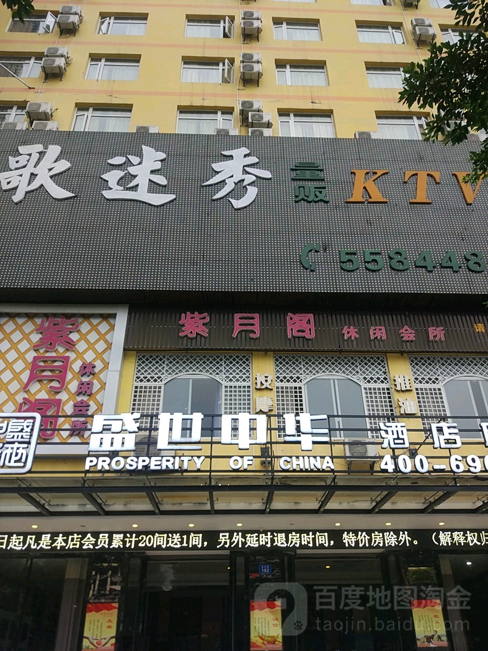 哥迷秀量贩KTV(临桂店)