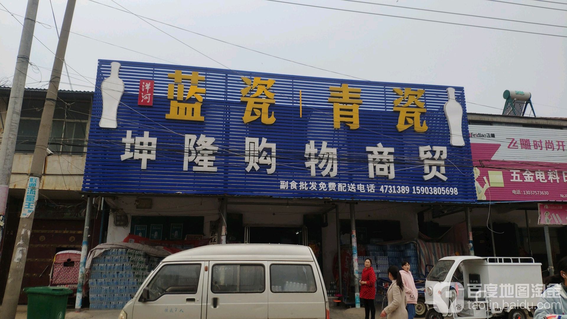 坤隆购物商贸