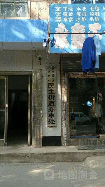 沈阳市苏家屯区民主街道玫瑰街50号